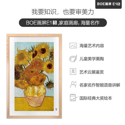 京东方BOE画屏E1s（21.5寸）   类纸护眼屏 拒绝小眼镜  网课专属 商品图8