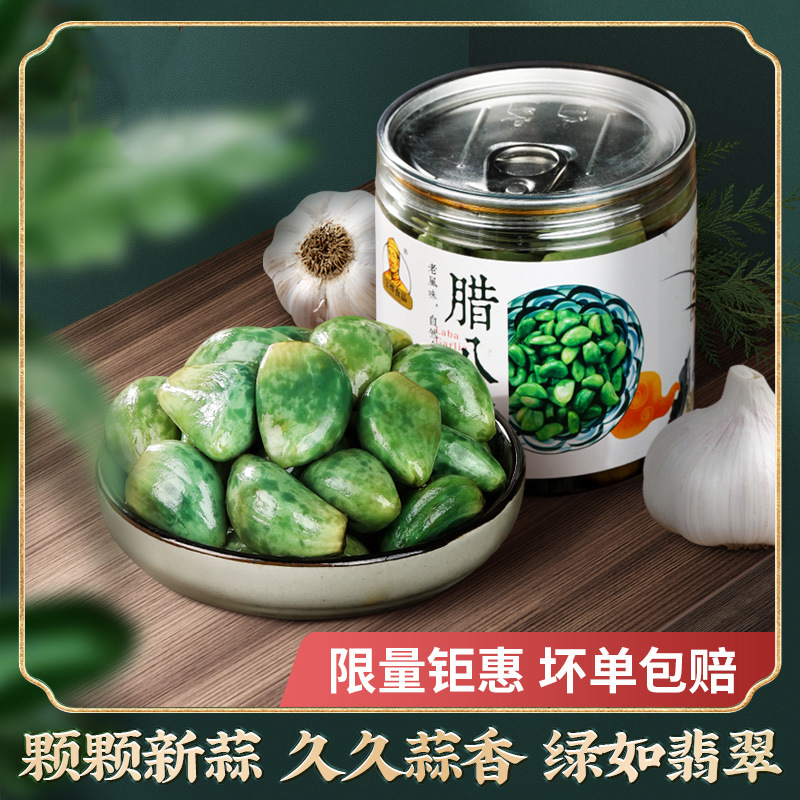 潍坊腊八蒜 新鲜绿蒜老醋腌制泡蒜山东特产酸辣泡菜下饭菜400g/瓶