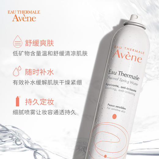 雅漾 舒护活泉水喷雾150ml/300ml 商品图2