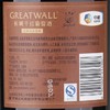 长城三星名品混酿干红葡萄酒750ML 商品缩略图2