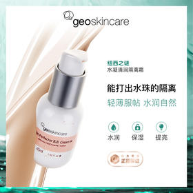 纽西之谜隔离霜打底隐形毛孔妆前提亮滋润45ml