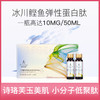 北京卫视《辣妈辣么美》明星推荐 诗珞芙玉美肌燕窝胶原蛋白肽 小分子低聚肽 弹性蛋白肽 商品缩略图0