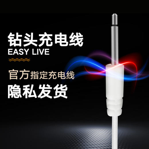 【官配充电线】E家电动飞机杯倒模名器电动男女用情趣用品专用（专业私密发货） 商品图0