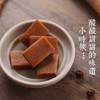 【淘小元山楂块】128g/袋*3，软糯Q弹，山楂味浓 商品缩略图4