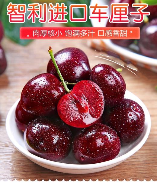 智利进口车厘子新鲜水果大樱桃2J大果当季水果5斤装 商品图6