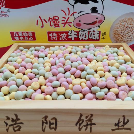 港仁-彩色原味小馒头4.75kg装 质保:12个月 多口味 商品图6