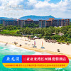 三亚亚龙湾红树林酒店2晚起亲子游双早正餐儿童娱乐活动专业旅拍 商品缩略图0