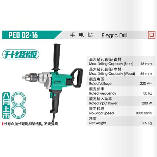大艺飞机钻 商品图2