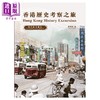 【中商原版】香港历史考察之旅 新界区及离岛 港台原版 香港著名历史掌故专家 郑宝鸿 香港商务印书馆 历史 商品缩略图1
