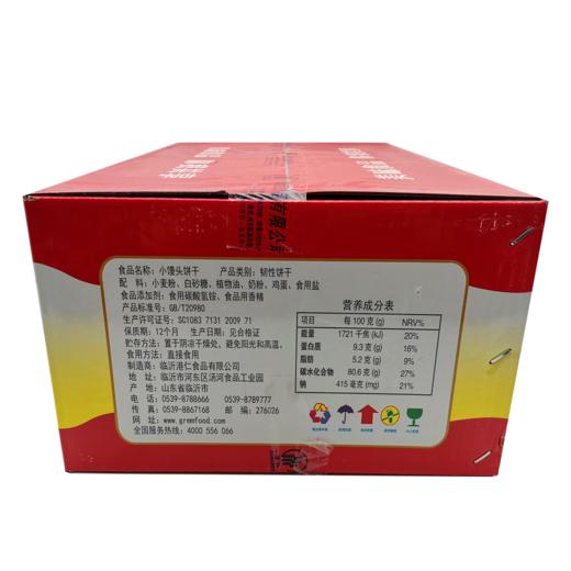 港仁-彩色原味小馒头4.75kg装 质保:12个月 多口味 商品图9