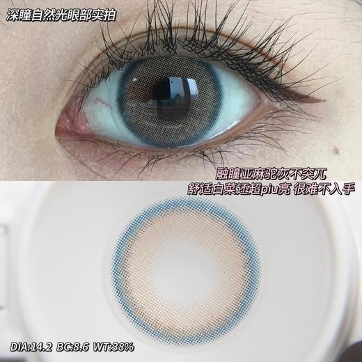 OrangeCaramel橘子焦糖 美瞳 梨梨海盐 0到800度 无525/575度   商品图13