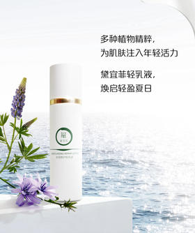 黛宜菲保湿修护轻乳液120g