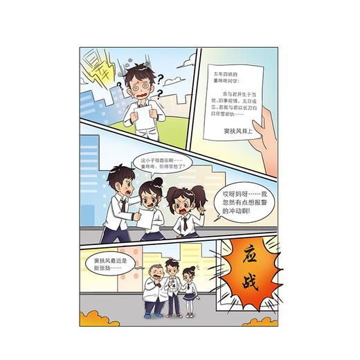 天使的翅膀 许诺晨著 飞翔吧，少年！上海大学出版社 商品图3