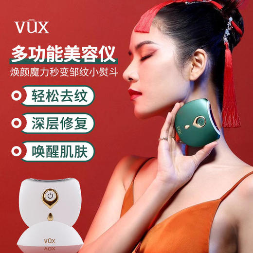 VUX祛法令纹、颈纹、额纹、妊辰纹提拉紧致皮肤按摩美容仪 商品图0