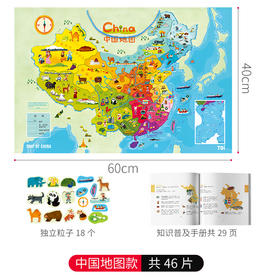 TOI磁性中国地图拼图 Magnetic China Map Puzzle