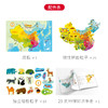 TOI磁性中国地图拼图 Magnetic China Map Puzzle 商品缩略图3