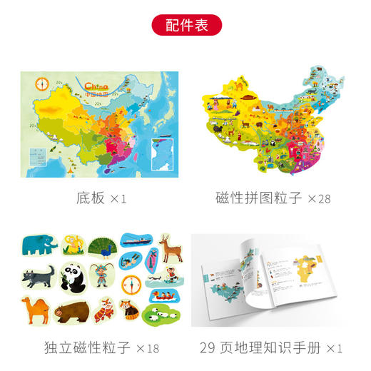 TOI磁性中国地图拼图 Magnetic China Map Puzzle 商品图3