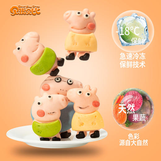贝优贝比 卡通包子馒头儿童早餐半成品速冻面食无添加 商品图1