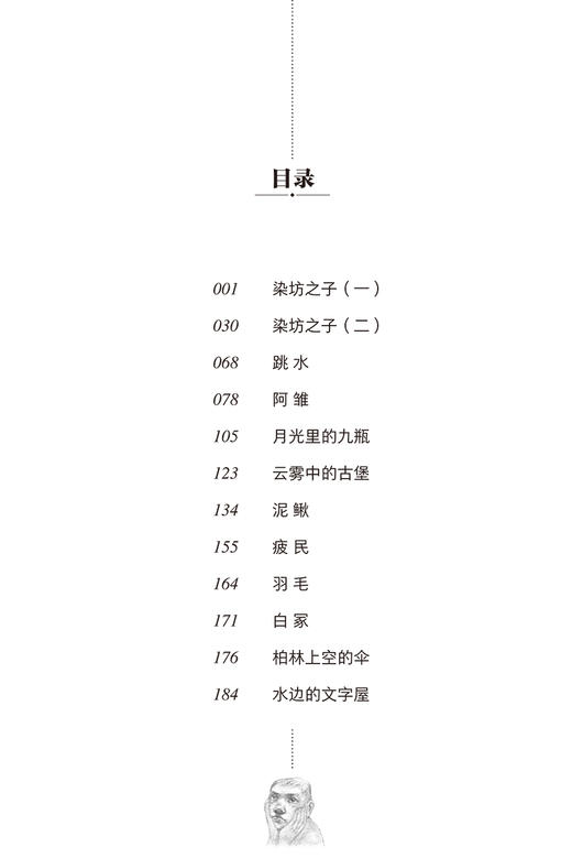 赠阅读手账】染坊之子正版曹文轩系列少年文学典藏书系小学生五年级推荐课外阅读书籍四六年级语文阅读写作文素材积累书当代小说集 商品图3