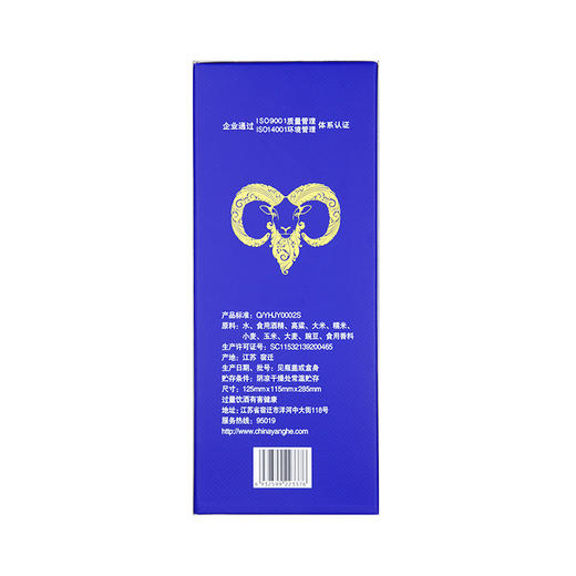 52度洋河头曲锐蓝6 480ML 商品图1