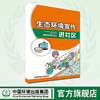 生态环境宣传进社区     135111762   6·5环境日公众普法宣传资料 商品缩略图0