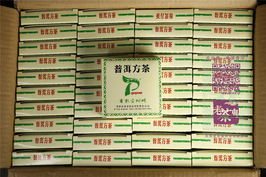 古普洱•普洱方茶有机古树砖（2006） 商品图8