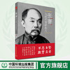 张謇与近代百位名人 庄安正 中国环境出版集团 9787511139320 商品缩略图0