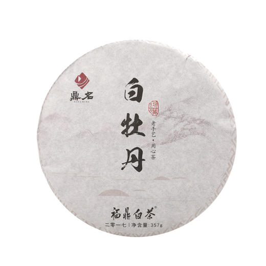 珍藏品2017年白牡丹 福鼎白茶  357g/饼  成箱规格：4提共28饼 商品图0