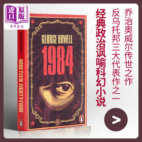 预售 【中商原版】[英文原版]Nineteen Eighty-Four 1984/George Orwell