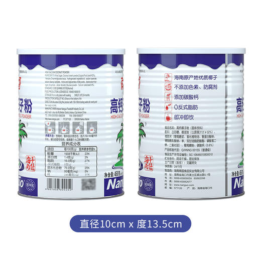海南特产 南国纯椰子粉 高钙椰子粉 醇香椰子粉罐装 商品图3