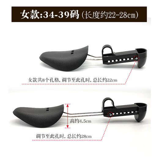 先知 塑料可调节鞋撑 鞋楦扩鞋器 商品图4