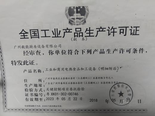 伊麦佳关东煮设备(全国发货) 商品图1