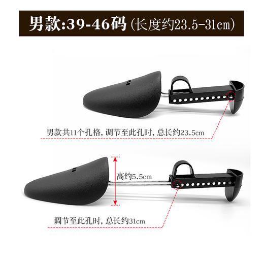 先知 塑料可调节鞋撑 鞋楦扩鞋器 商品图3