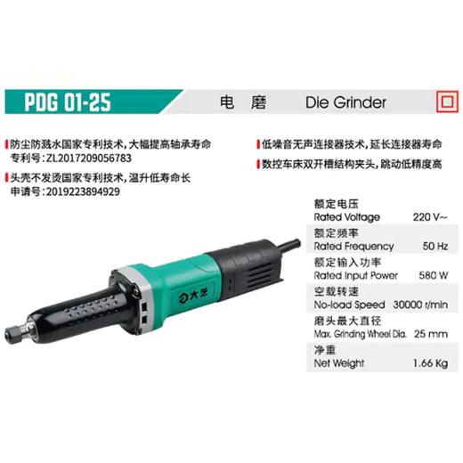 大艺电磨 商品图1