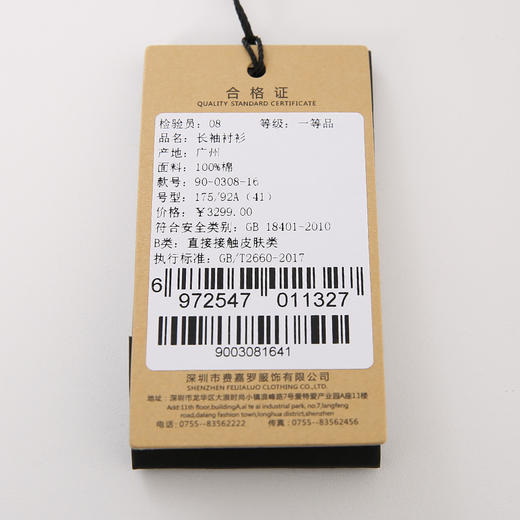 YvesFigarau伊夫·费嘉罗秋冬新款100%棉格纹正装职业上班穿长袖衬衫900308 商品图11