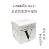 澳式冻干奶香咖啡2.5g*8包/盒 商品缩略图1