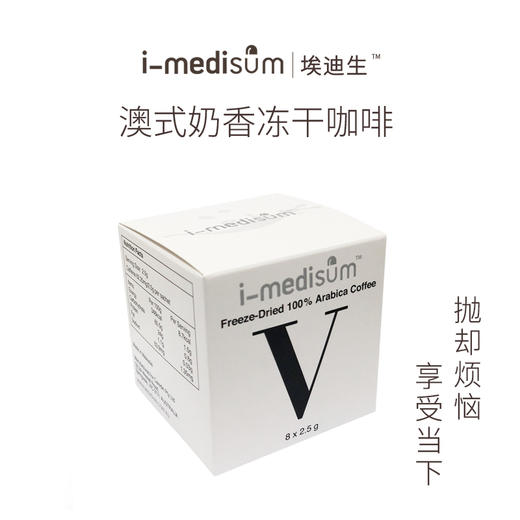澳式冻干奶香咖啡2.5g*8包/盒 商品图1
