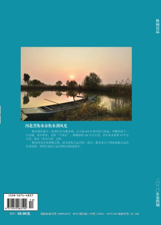 万里访酒——江西、河北篇  2020年第四辑 商品图4