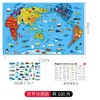 TOI磁性世界地图拼图
Magnetic world map puzzle 商品缩略图0