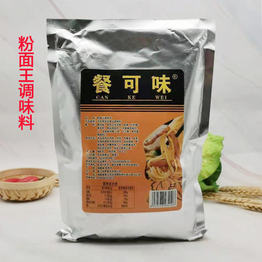 粉面王调味料(餐可味) 商品图0