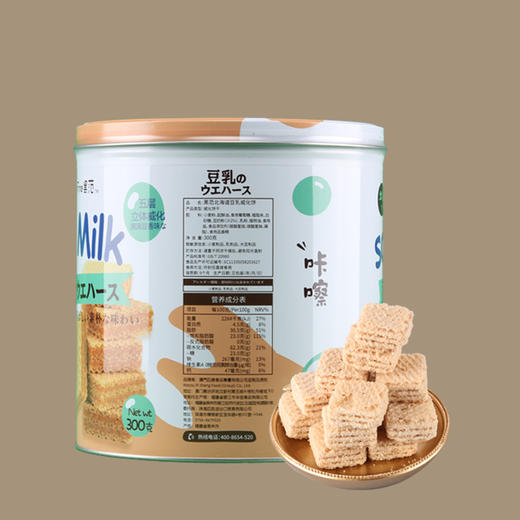 黑范HEY FINE北海道豆乳威化饼干 人气休闲小食铁盒大包装300g 商品图0
