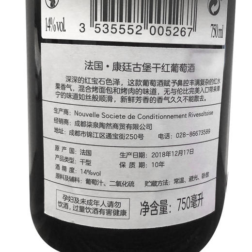 康廷古堡干红葡萄酒750ML 商品图2