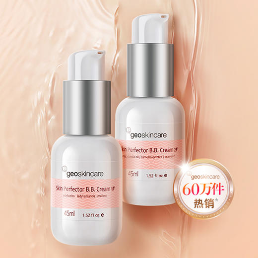 纽西之谜隔离霜打底隐形毛孔妆前提亮滋润45ml 商品图3