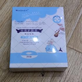 温亲新生儿专用护脐带(真空.含7支碘伏消毒棒
