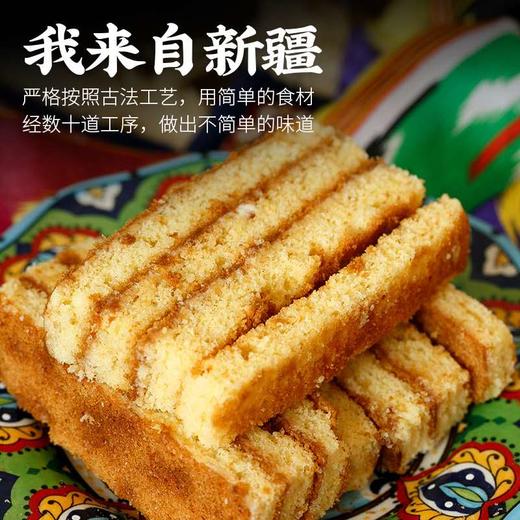 新疆特色糕点巴哈力&千层糕【实惠装】 商品图3