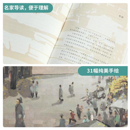 读给孩子的经典散文 儿童文学 7-10岁 HL透过文字让你解开一段历史记忆的密码 商品图3