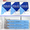 注册环保工程师专业考试复习教材（第四版）水污染防治工程技术与实践 注册环保工程师教材  全3本 商品缩略图1