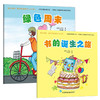 全5册环保贴画书 3-6岁 送垃圾回家 树的成长 绿色周末书的诞生之旅 野生动物有话说 幼儿早教 商品缩略图1