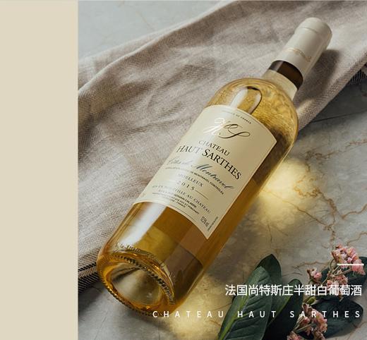 尚特斯庄半甜白葡萄酒750ml 商品图2