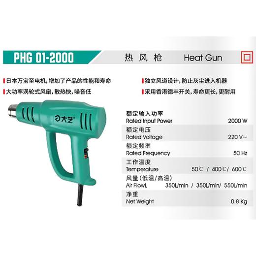 大艺热风枪 商品图1